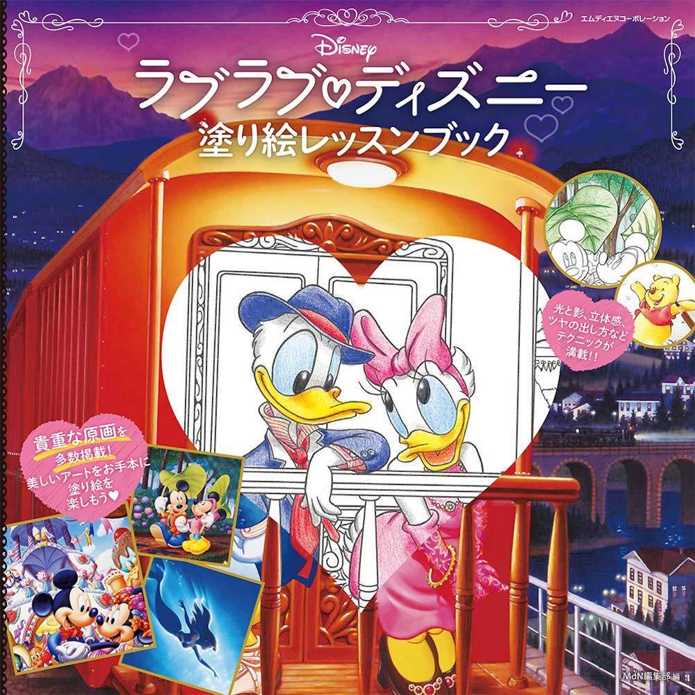 \'NEW\' Disney Coloring Lesson Book | JAPAN Mickey Mouse Donald Duck